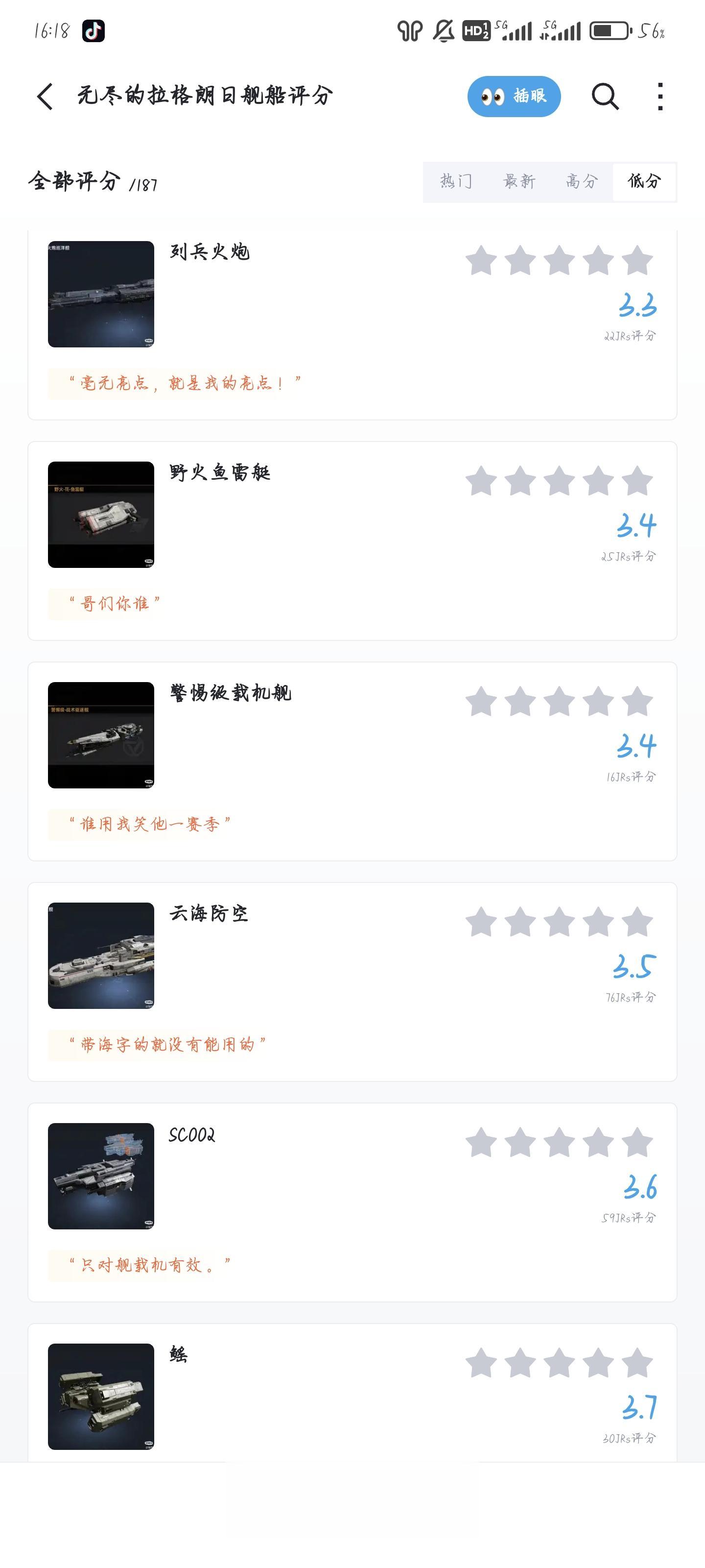 拉格朗日低分榜，你认为如何呢虎扑拉格朗日虎扑