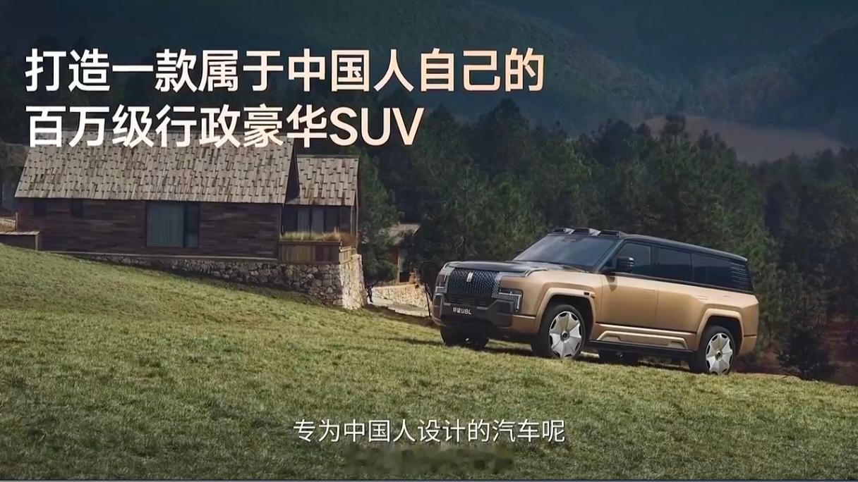 仰望U8L鼎世版：打造一款属于中国人自己的百万级行政豪华SUV！甲骨文黄金车标（