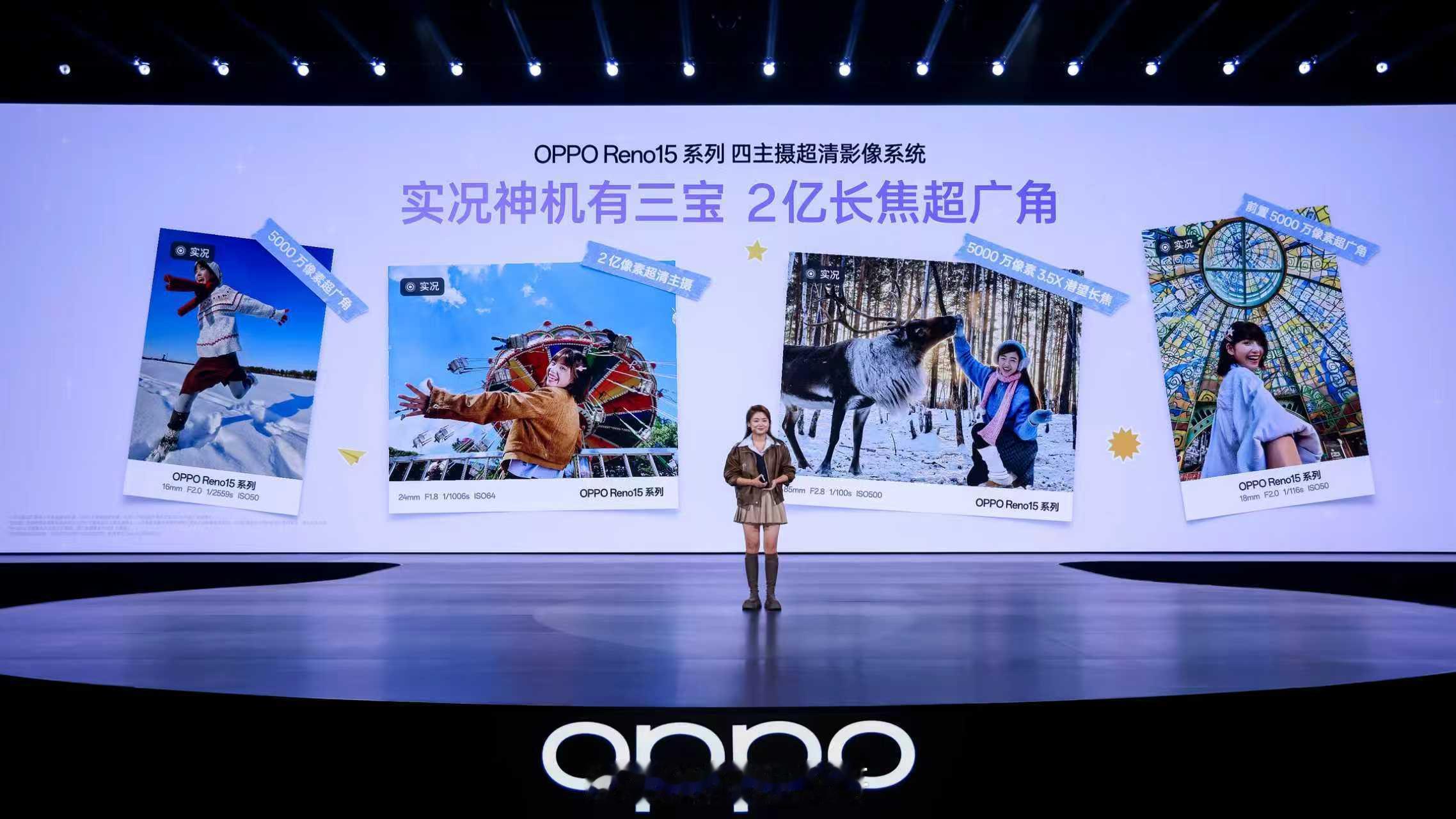 系列画质这是开挂了，每颗镜头都是主摄级。这次带来了2亿超清主摄+3.5倍长焦+升