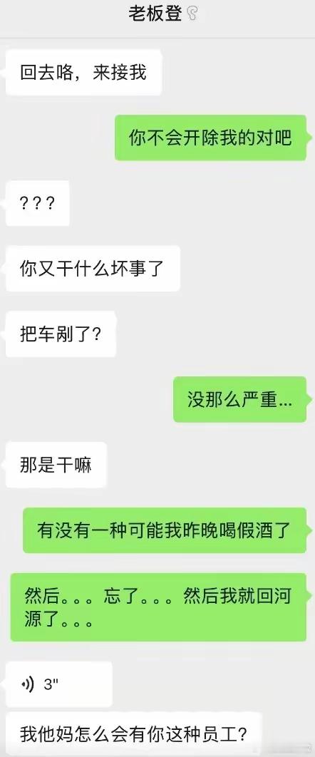 完了 把老板忘记了 