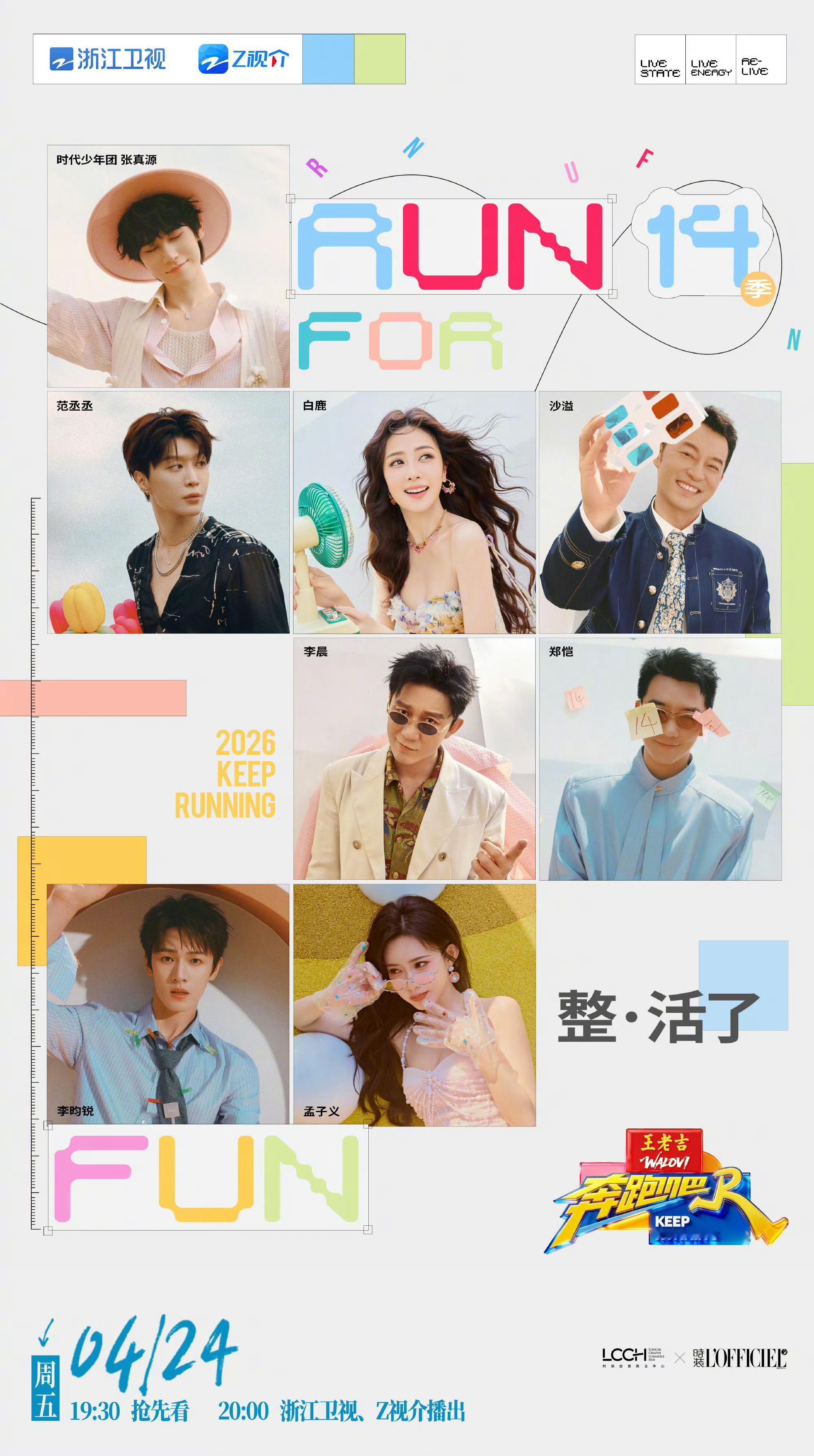 今天就能看到张真源是归属于哪个团了，应该是时代少年团吧张真源激情指挥