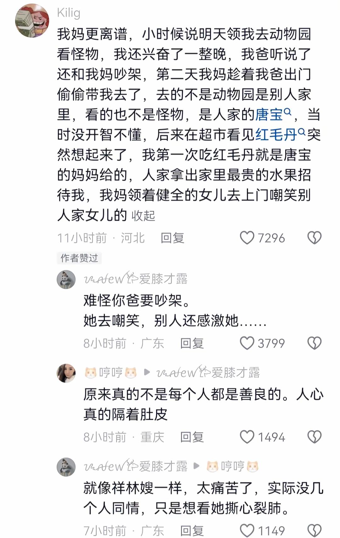 看到这段文字瞬间就能理解你的感受了