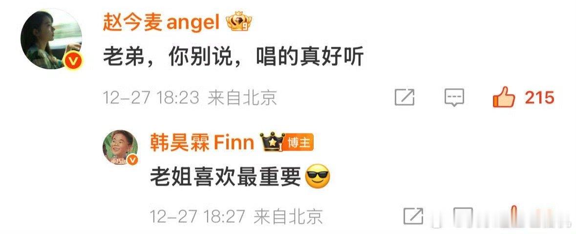 韩昊霖喊话聂曦光大胆追爱 从角色到现实，他始终站在姐姐这边，用最温柔的方式推她一