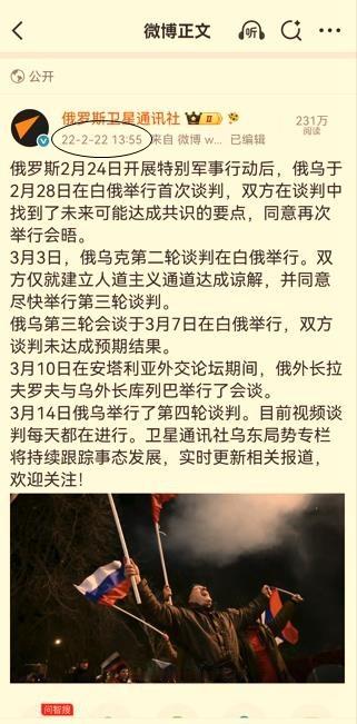 看图说话俄罗斯官媒（俄罗斯卫星通讯社）的编辑水平真是顶流。来自俄罗斯的假消息