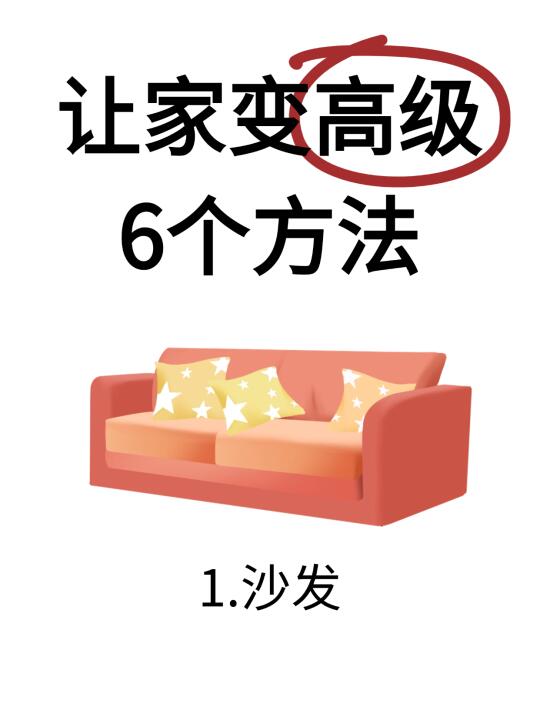 软装入场顺序大揭秘！装修小白速进