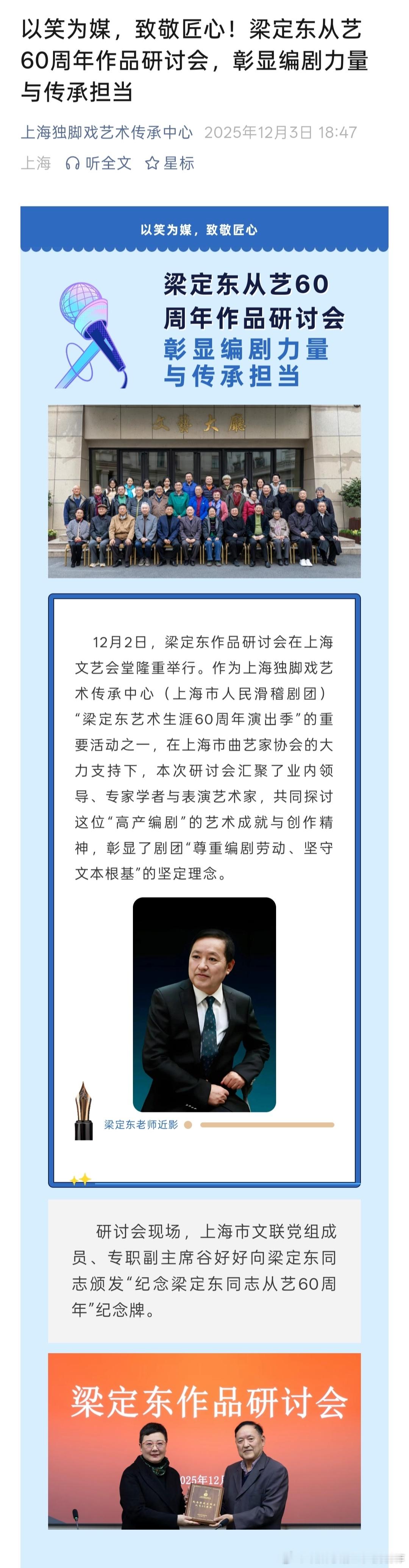 我一直觉得梁定东极有可能是全国（甚至可能是全世界）创作喜剧类作品数量最多的编剧。