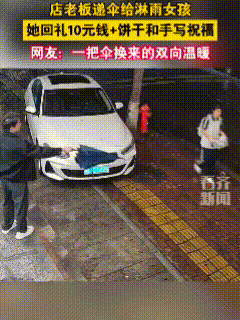 人间自有真情在！3月3日发布，广东，3月2日这一天阴雨绵绵，直到晚上八点前，好多