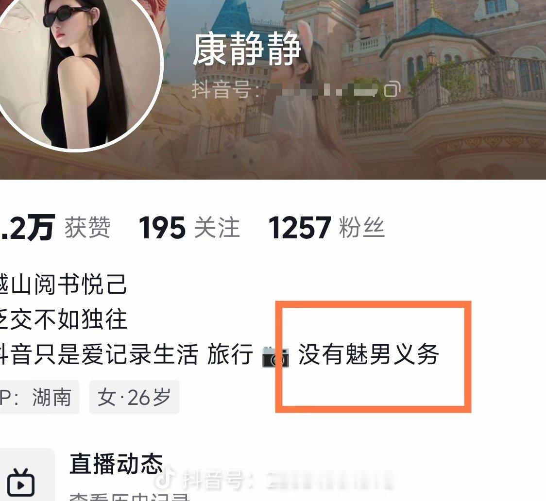 《没有媚男义务》《外国男人那能一样吗》感觉可以入典