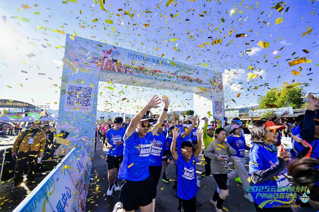 2025云南美丽乡村户外运动嘉年华在洱源圆满落幕