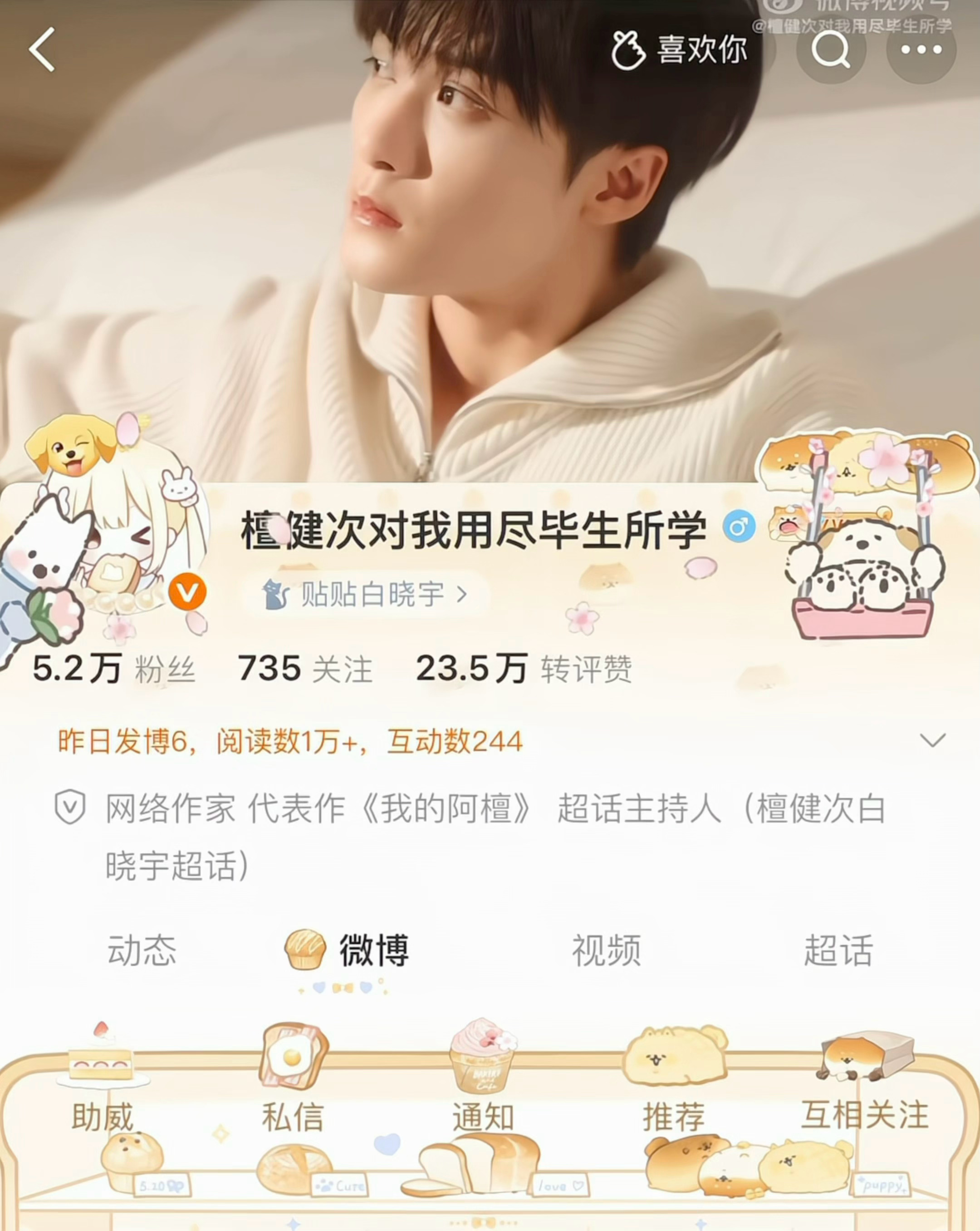 你知道的我最喜欢🐶了