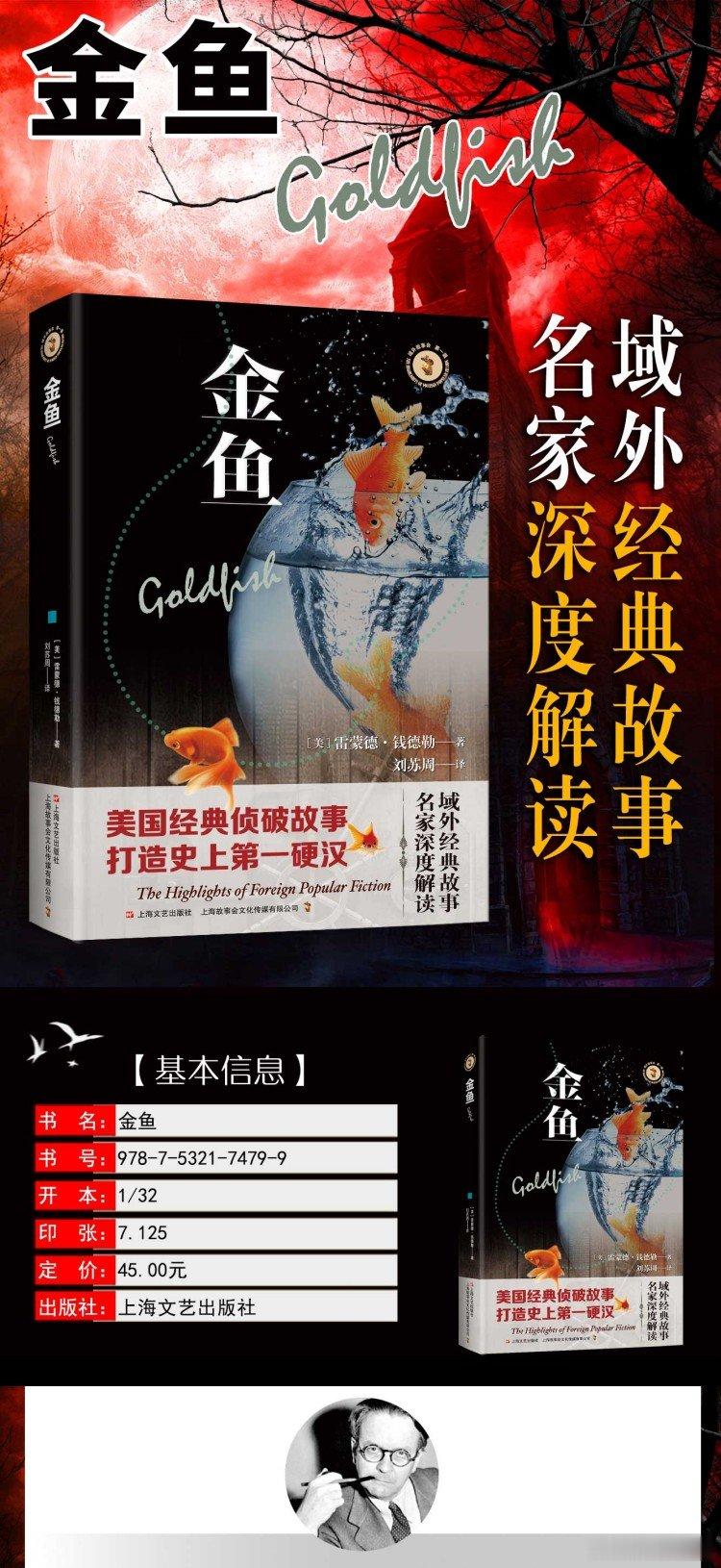 文学汇 选读丨金鱼一那天，我没事可做，就在办公室不停地抖着腿。一阵和煦的微风从办