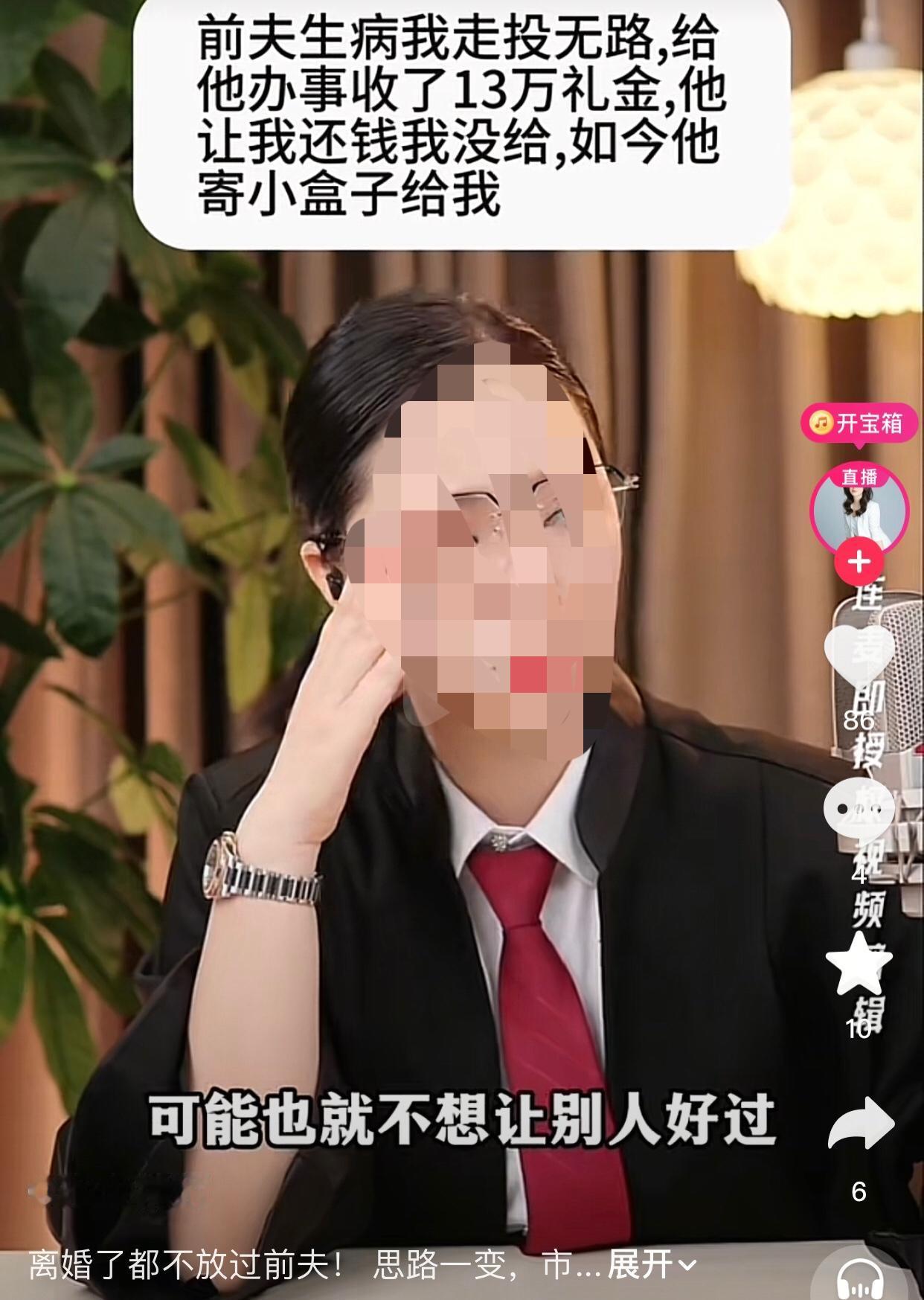 不是什么钱都能赚的。
一女子和前夫早已离婚，但二人一直保持着联系。今年2月份，女