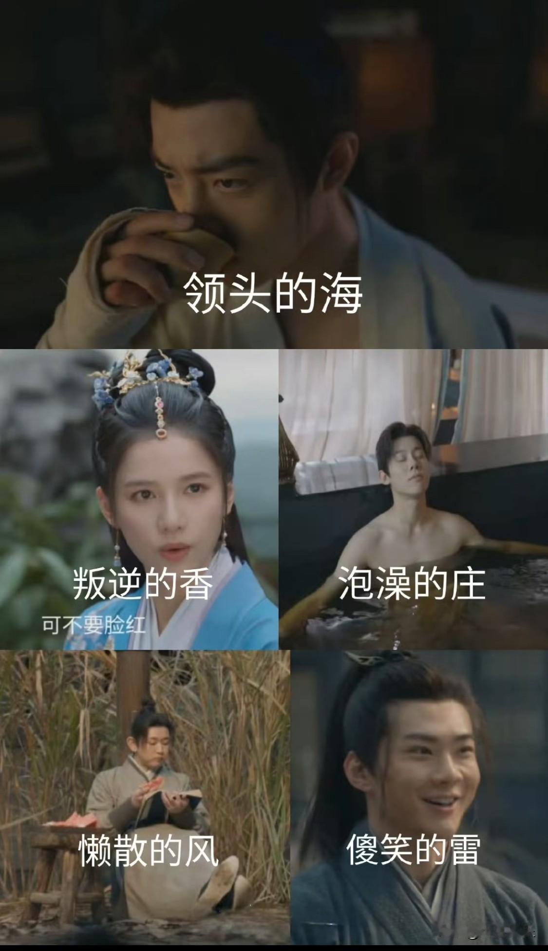 我怎么感觉要天塌了哈哈哈
藏海传