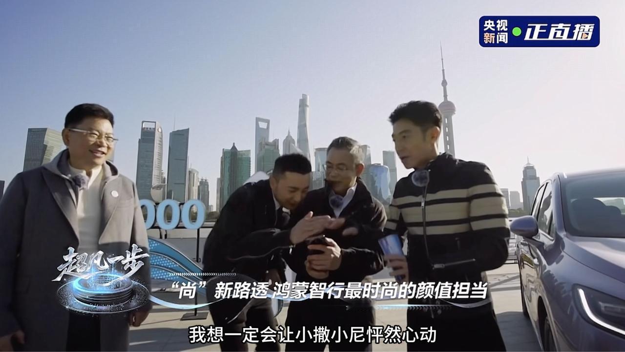 鸿蒙智行央视直播五界同台的盛况，让不少网友直呼“大饱眼福”。在这场展示中国汽车智