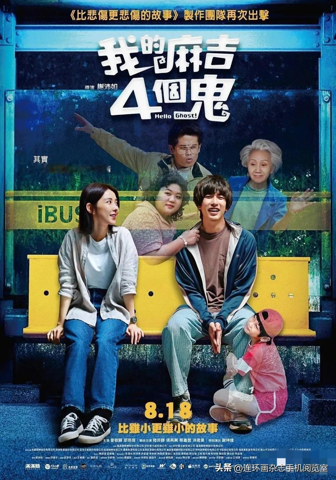 微杂志〔《我的麻吉四个鬼》、调料汁大全、其它〕