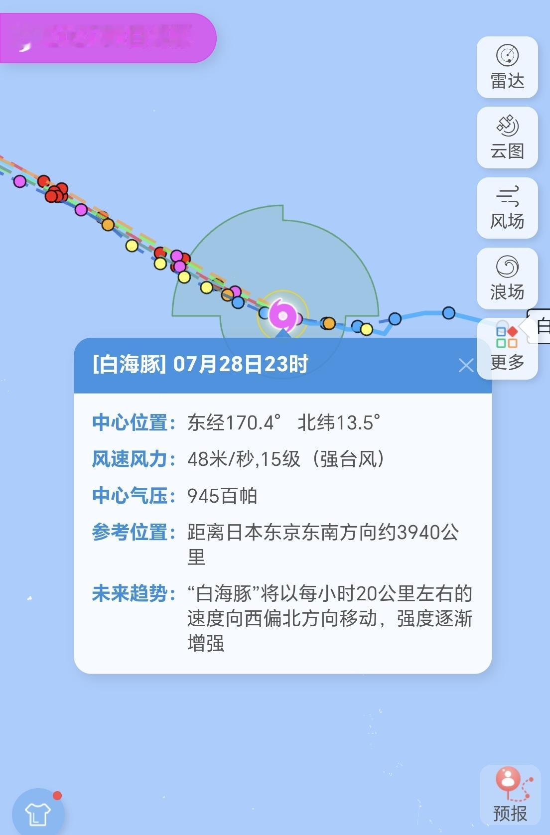 【13号台风“白海豚”最新动态，风力来到15级，预测最高风速85米/秒】

今年