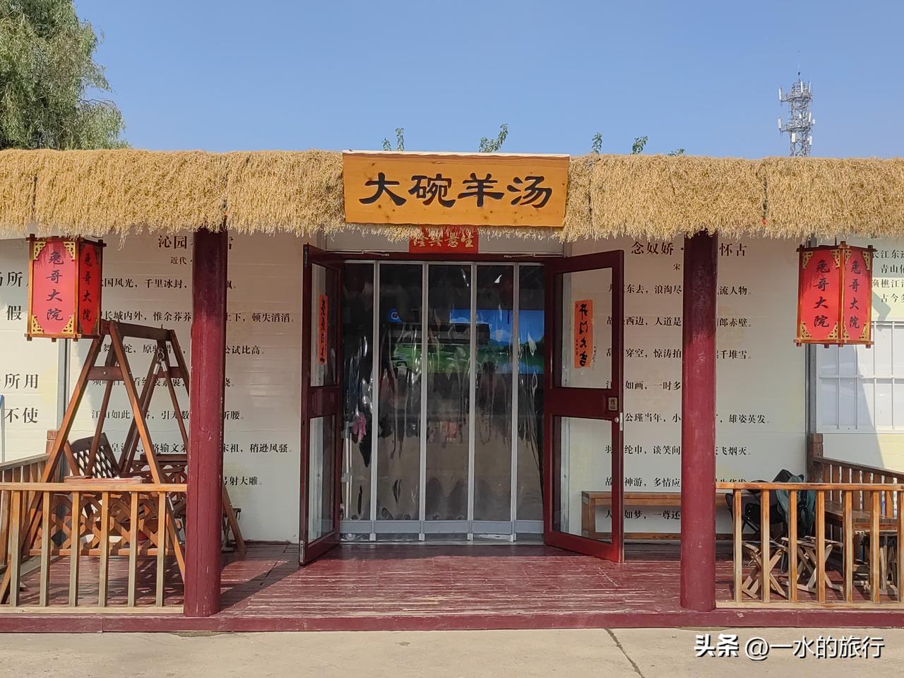 前几天去潍坊办事，听朋友介绍，来到一家羊汤店，听说很不错，那一定要尝一下。

坊