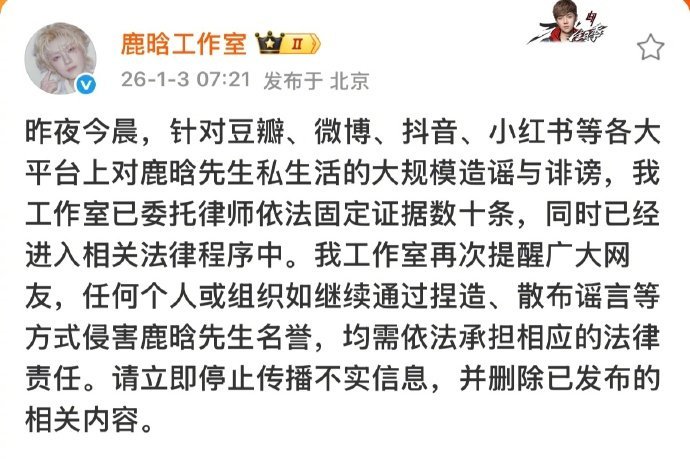 所有顶流都睡完了鹿晗 范丞丞 王安宇 黄明昊 林更新工作室发了声明。 其他没发的