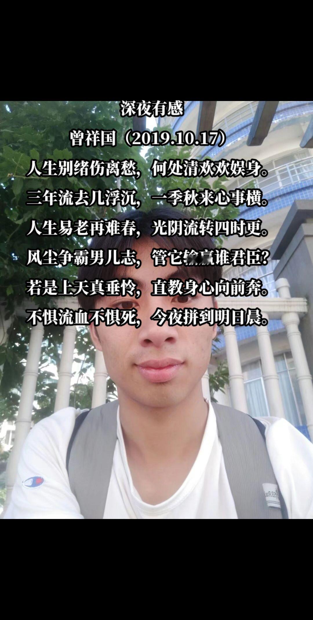 深夜有感
