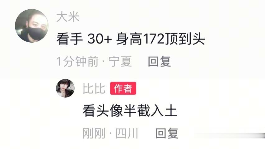 我对男人就这样 