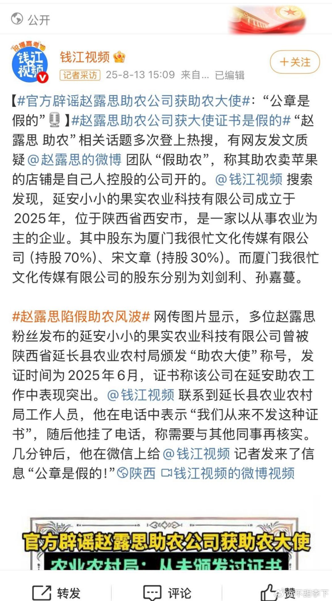 直播做网红也会翻车，赵露思真是牛人 ​​​