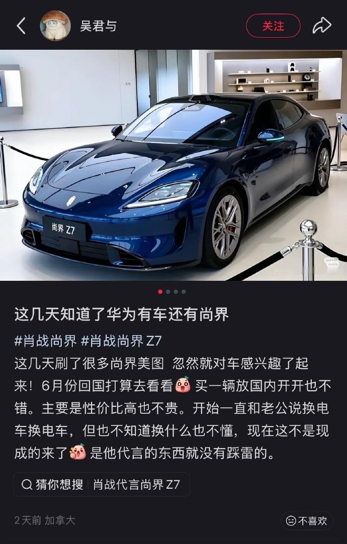 卧槽，尚界Z7都火到海外了！ 