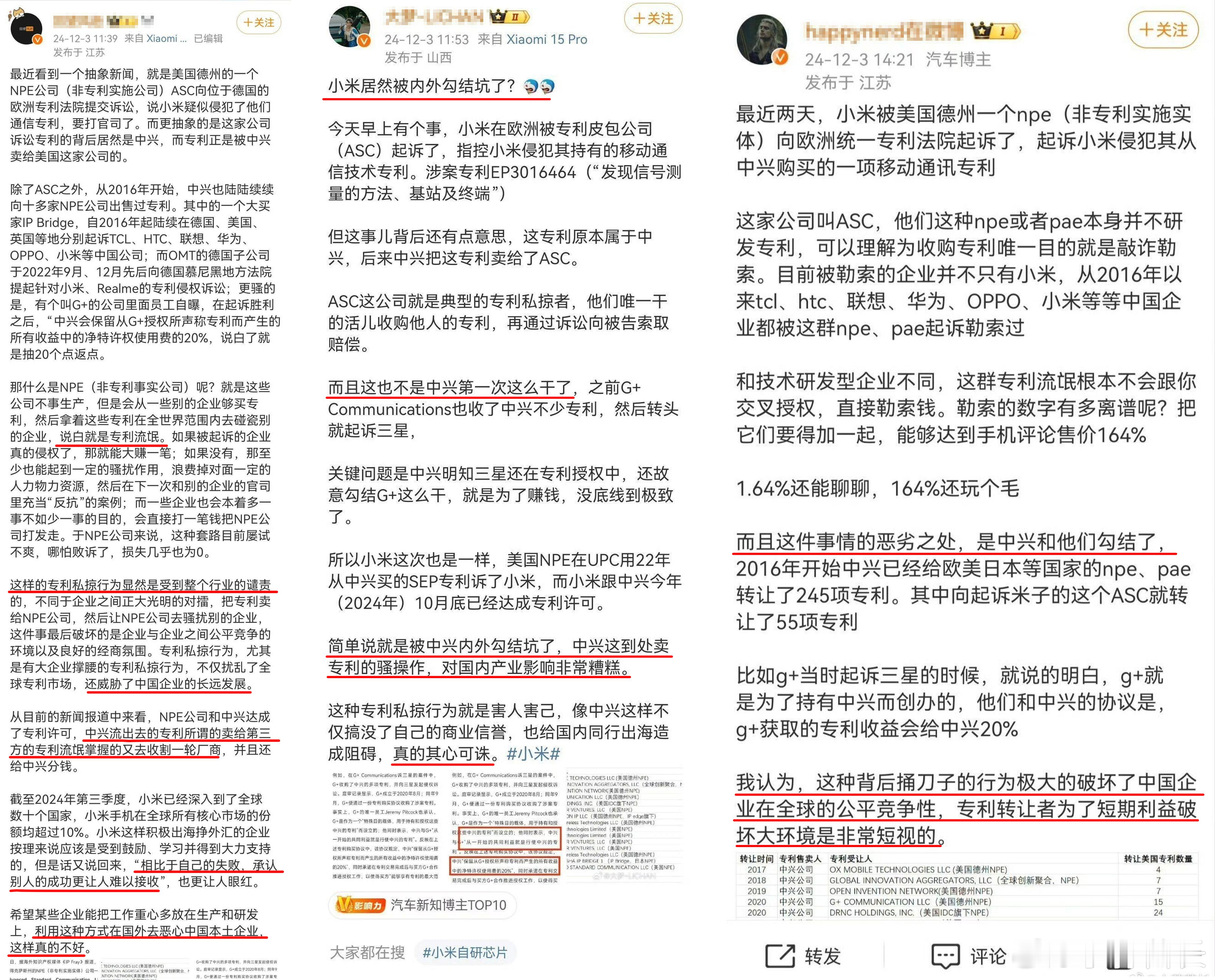 如何看待部分博主称中兴勾结海外公司坑害国内企业？ 