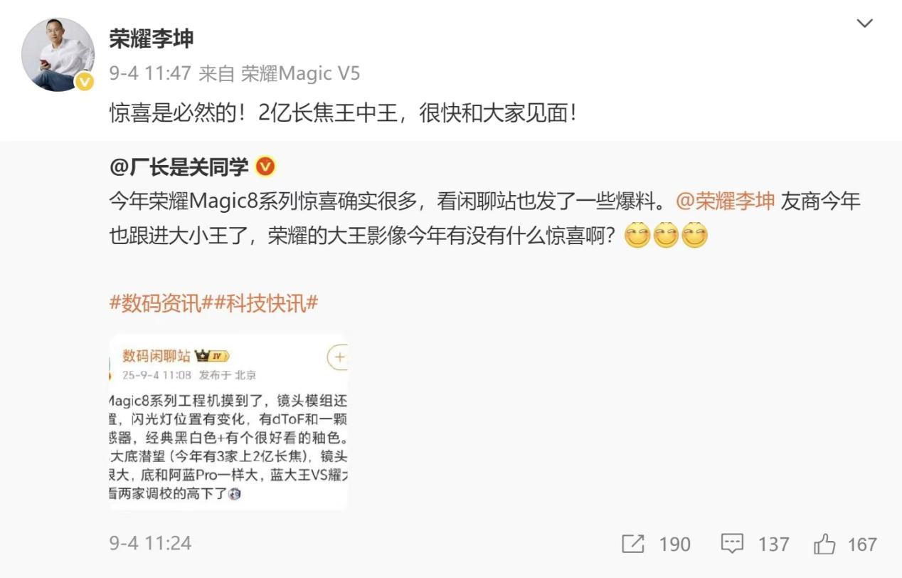 在智能手机技术飞速发展的当下，影像技术的突破一直是行业关注的焦点。荣耀Magic