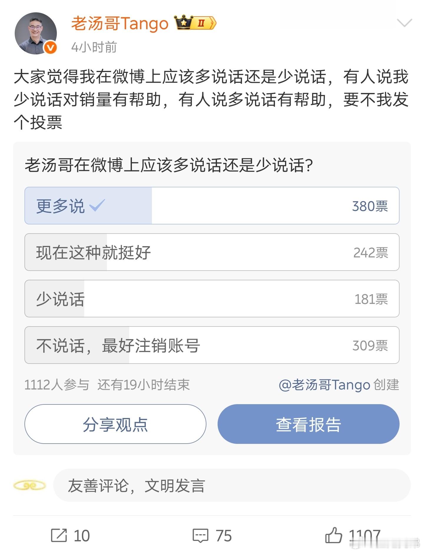 我投票了，看你们的了，我很喜欢老汤老师。学习造车知识真好。新能源汽车大v聊车新能