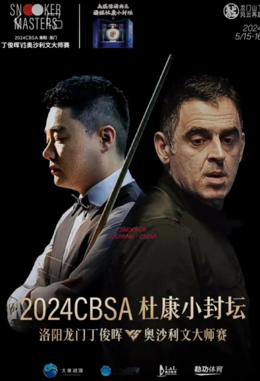 龙门会~上演丁奥巅峰对决


丁俊晖来洛阳啦。
奥沙利文也来洛阳啦。

2024