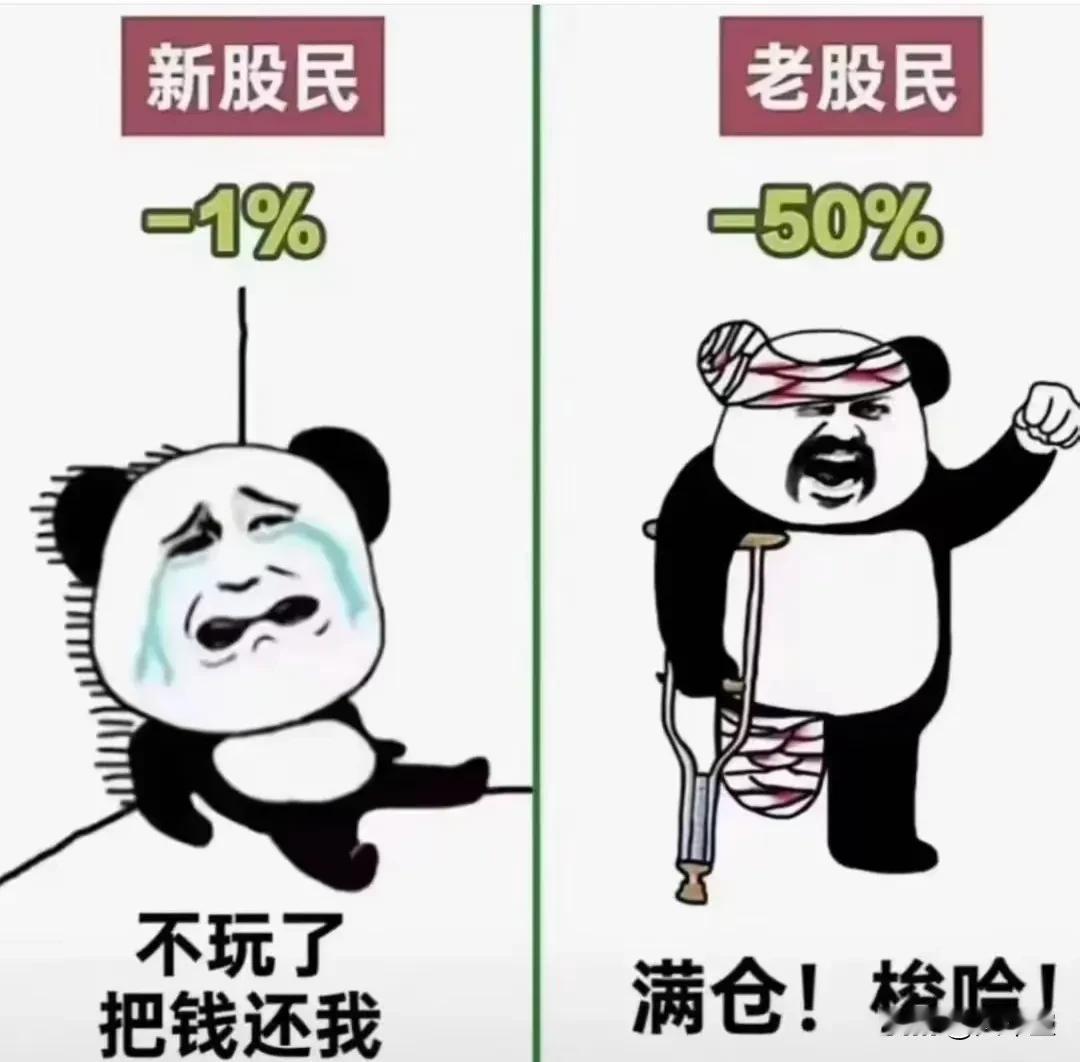 老股民啥大风大浪没见过，毫不夸张的说，老股民哪个不是，在风雨中成长起来的？
行情