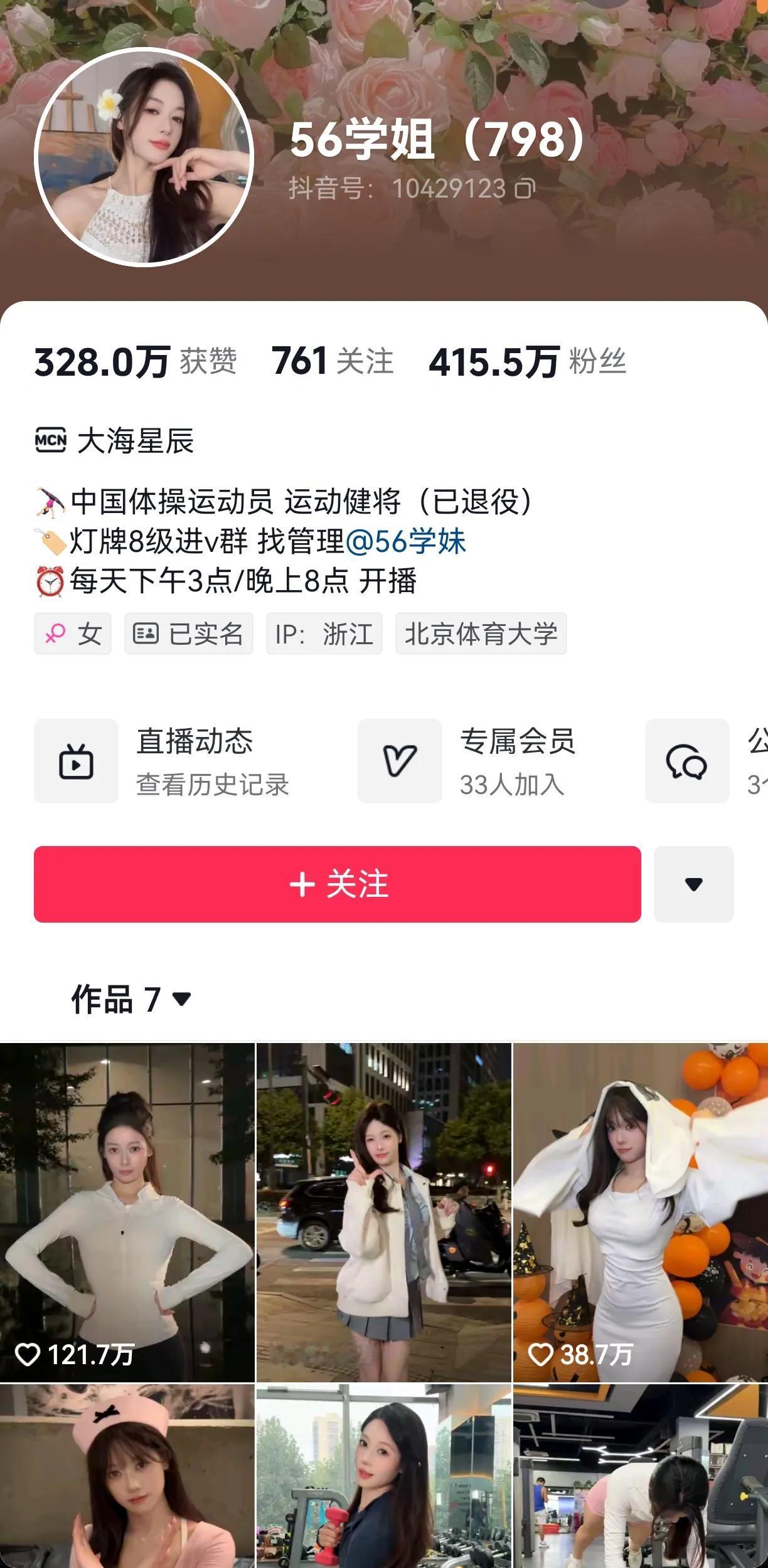 太猛了，吴柳芳粉丝已经超过415万了，我是支持她解禁的，正如她所说的奥运冠军有房