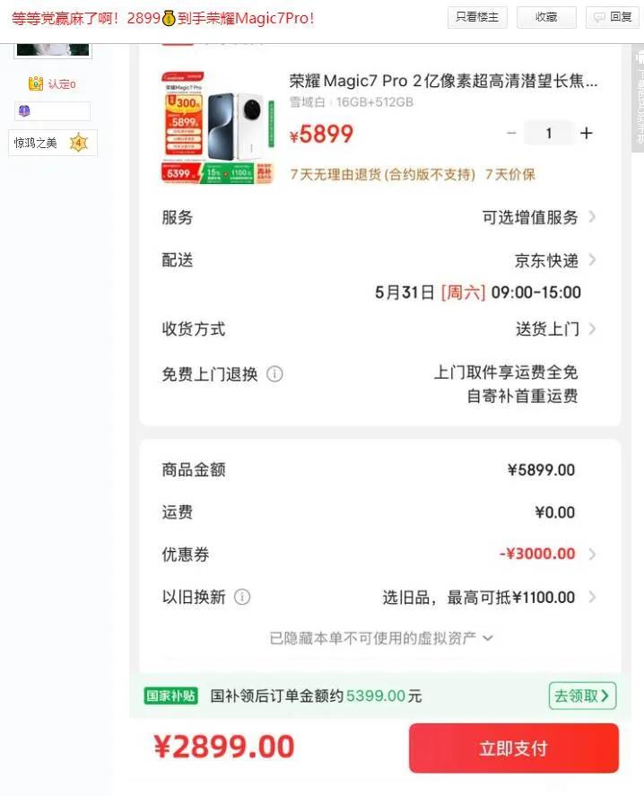 直接降价3000元？一看就有问题！

手机价格大数据 手机价格走势 手机市场价格
