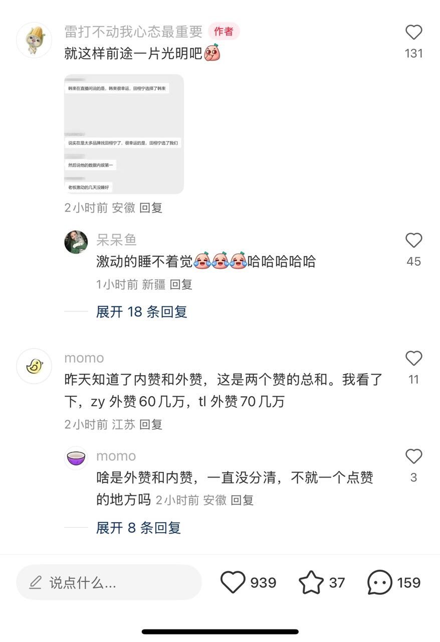 田栩宁实锤内娱第一了太牛了[捂嘴哭]韩束老板请到他几天晚上睡不着觉 ​​​