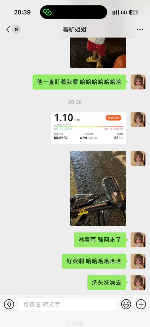 淋雨还挺好玩儿这个月骑车是最短距离最少时间的