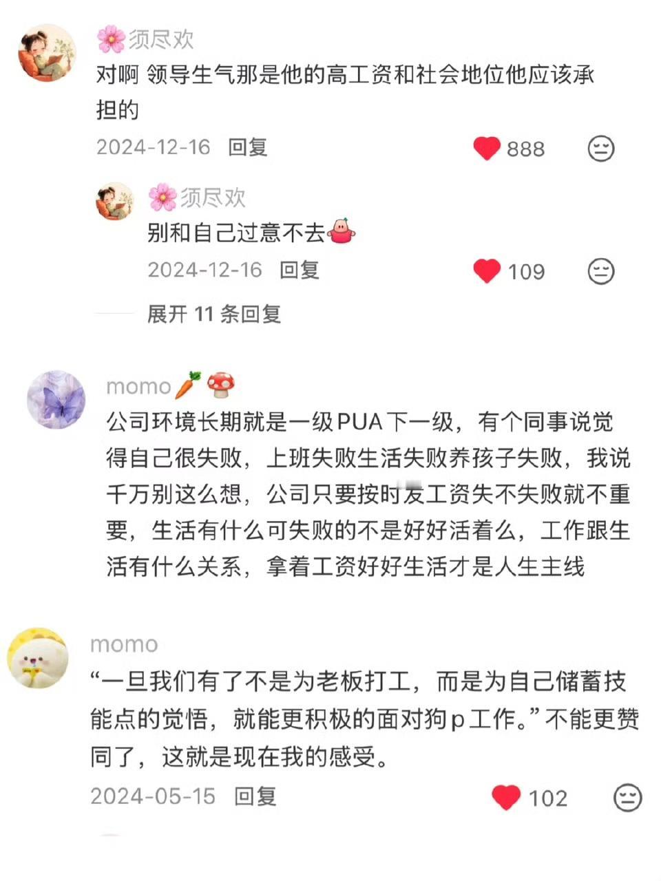 强烈建议工资3w以下很烦躁的反复观看 ​​​