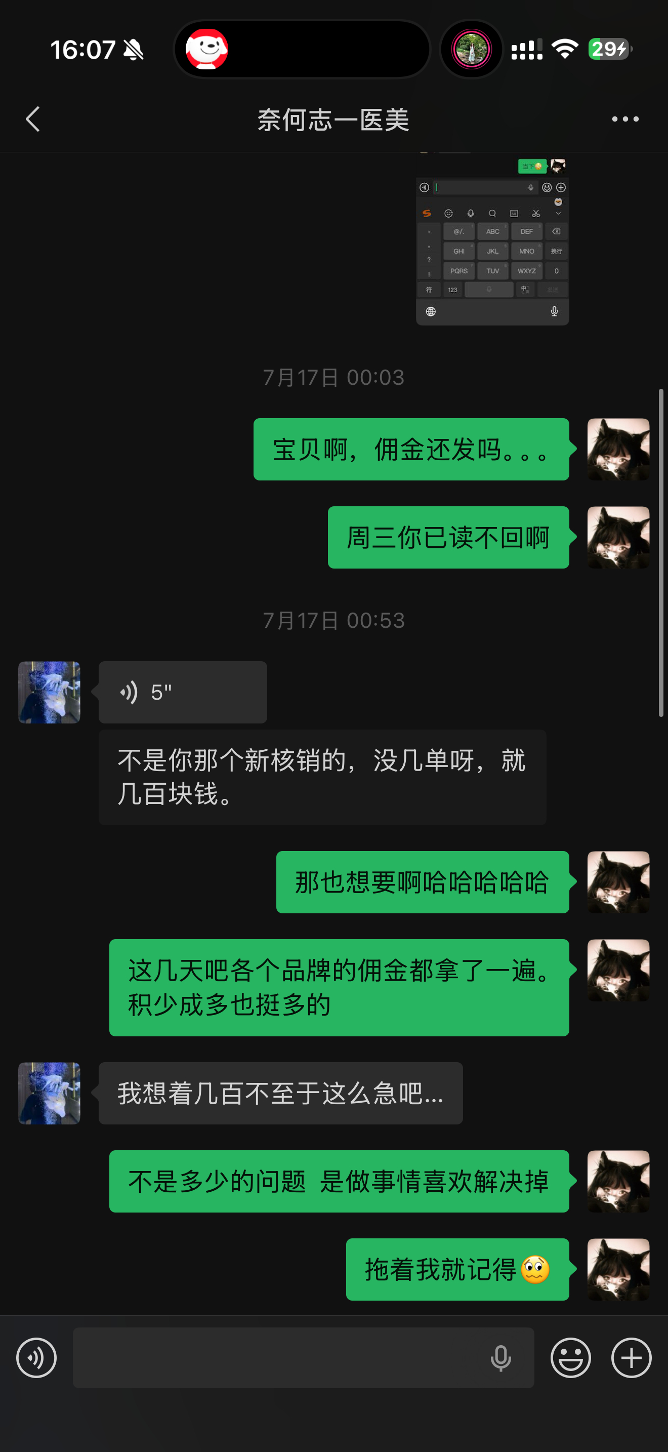 不想用大号发，就这里说一下吧。在当下美学合作开团医美，这么多年，直接➕间接少说也