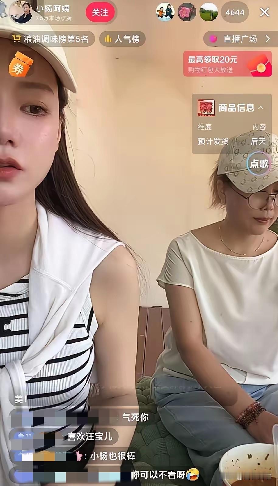 要不说马筱梅
能嫁进汪家做豪门太太呢

看人家这手腕心机

小杨阿姨直播了
她又