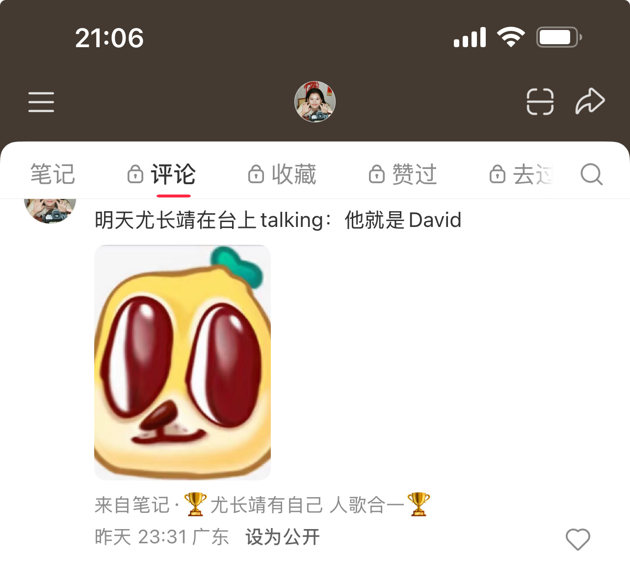 哈哈哈哈哈真的cue了David 精准预判