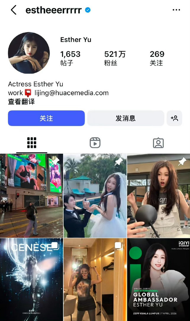 赵露思 虞书欣ins极致反差 ，网红输了 