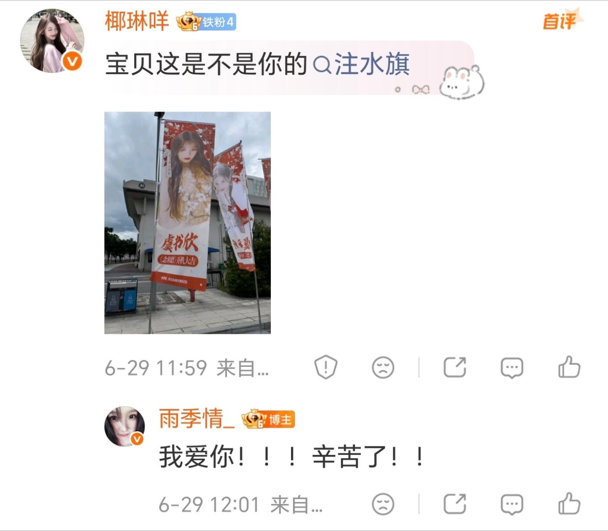 我保证椰琳是天使！！！爱你！！！ 