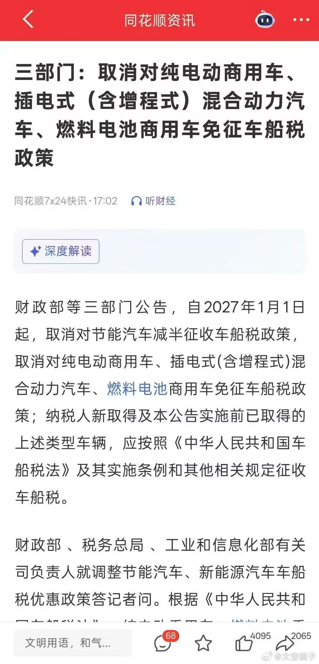 信号利好纯电 