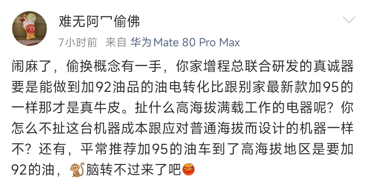 那个好像还更高，期待技术发布会