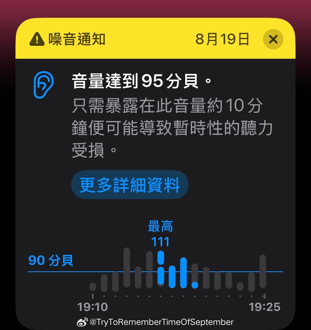 精准的记录了七夕当天巨星的尖叫之夜