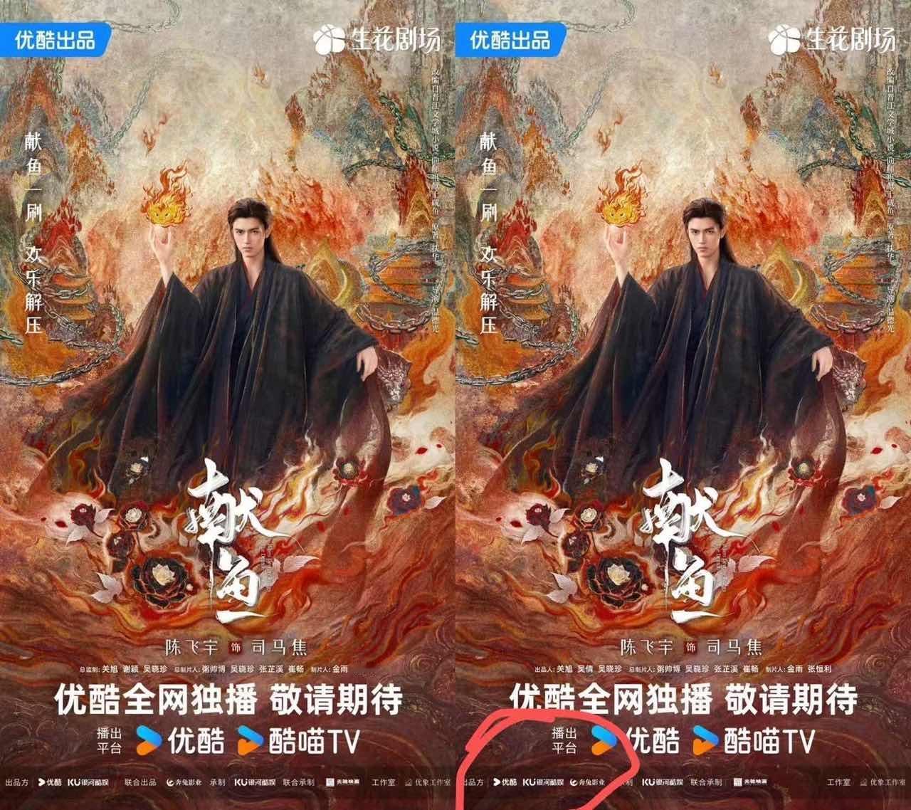 娱乐[超话]奔兔影业变更为献鱼出品方张芷溪维权太硬气了！成功让奔兔影业重回《献鱼