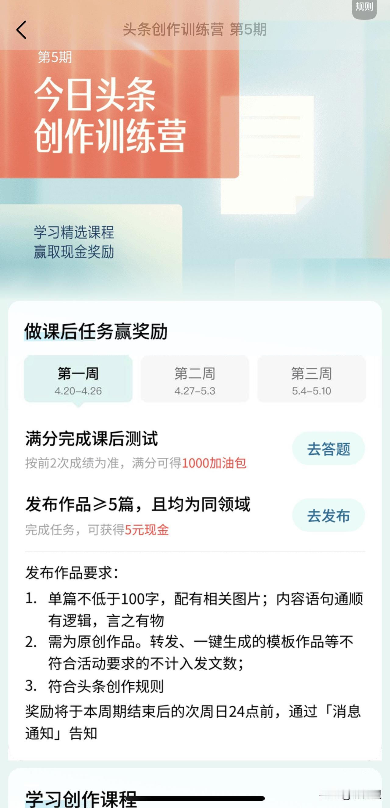 头条又在收集小白鼠了……用“邀请”的名义，拿用户做实验。
这一次，你被选中了吗？