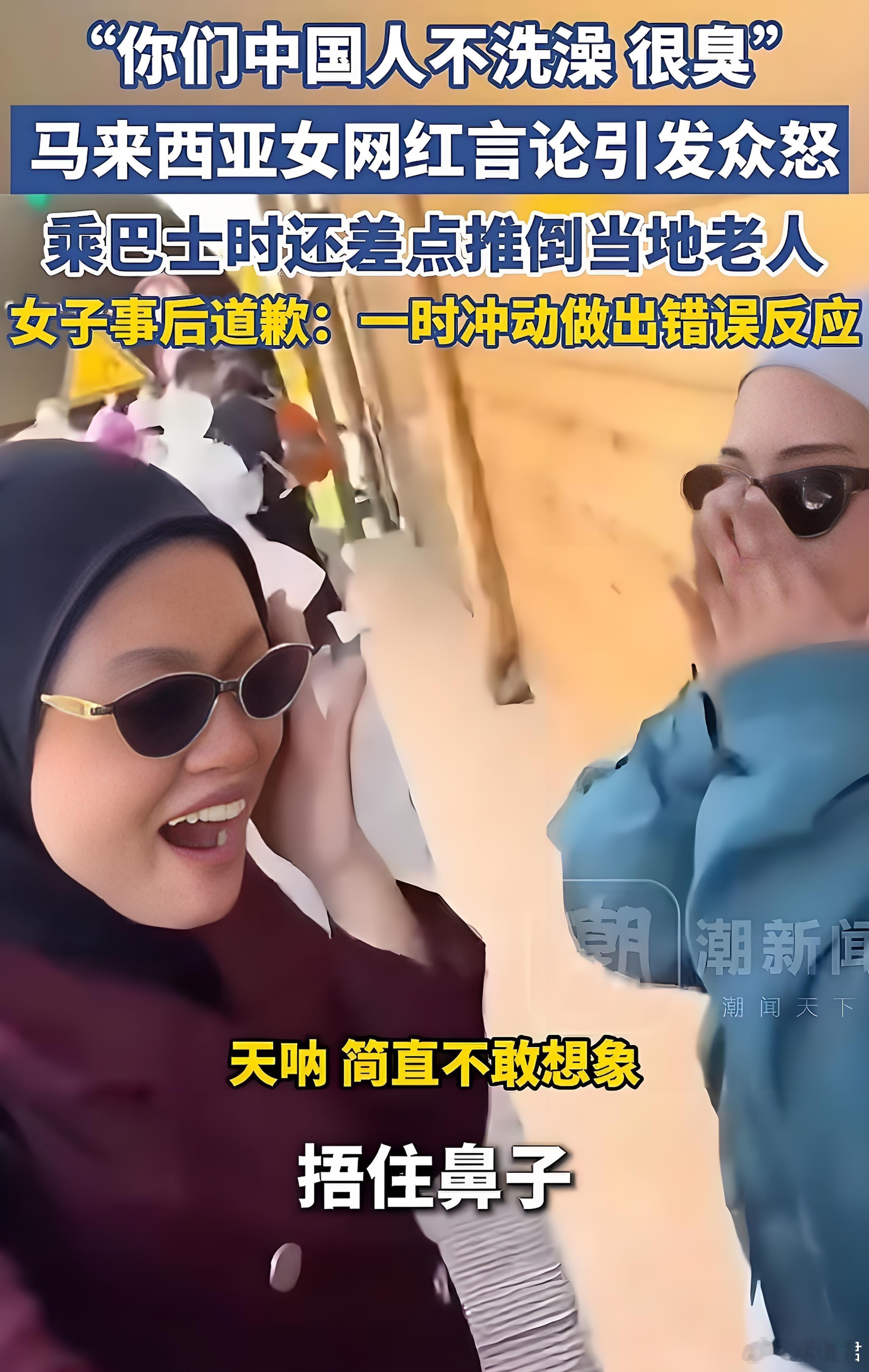 马来西亚女警引火烧身！捏造的帖子火了🔥人也火了🔥工作怕是要黄了！自己酿的苦酒