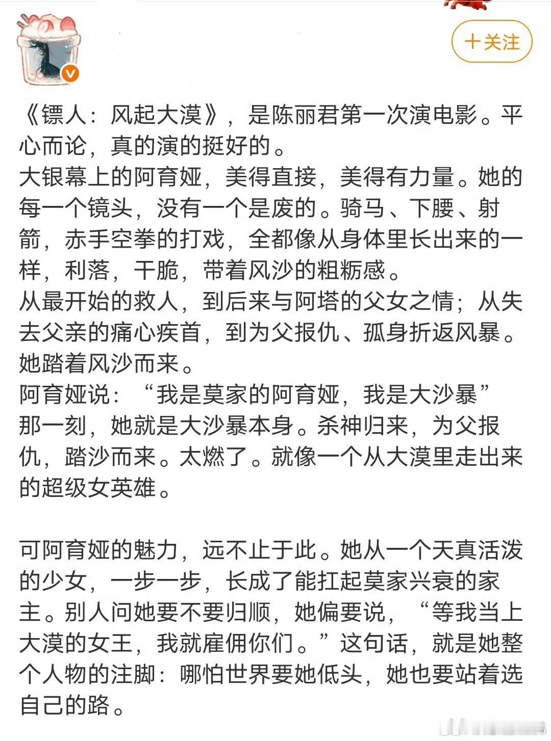 我是莫家的阿育娅我就是大沙暴 阿育娅在风暴中回身守护家园的镜头在我脑子里循环播放