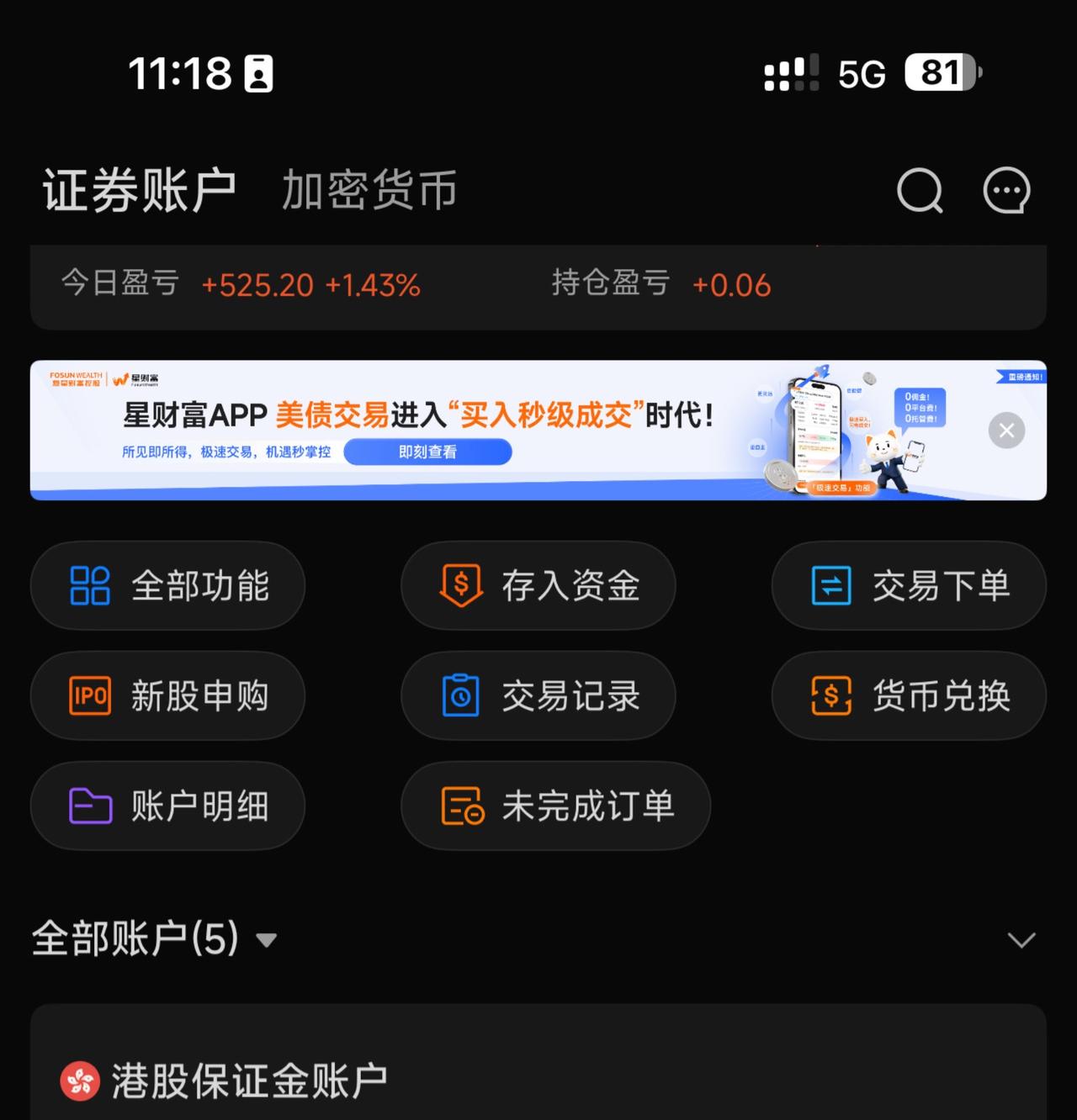 我的港美股终于回本了！股市 美股 港股 开户