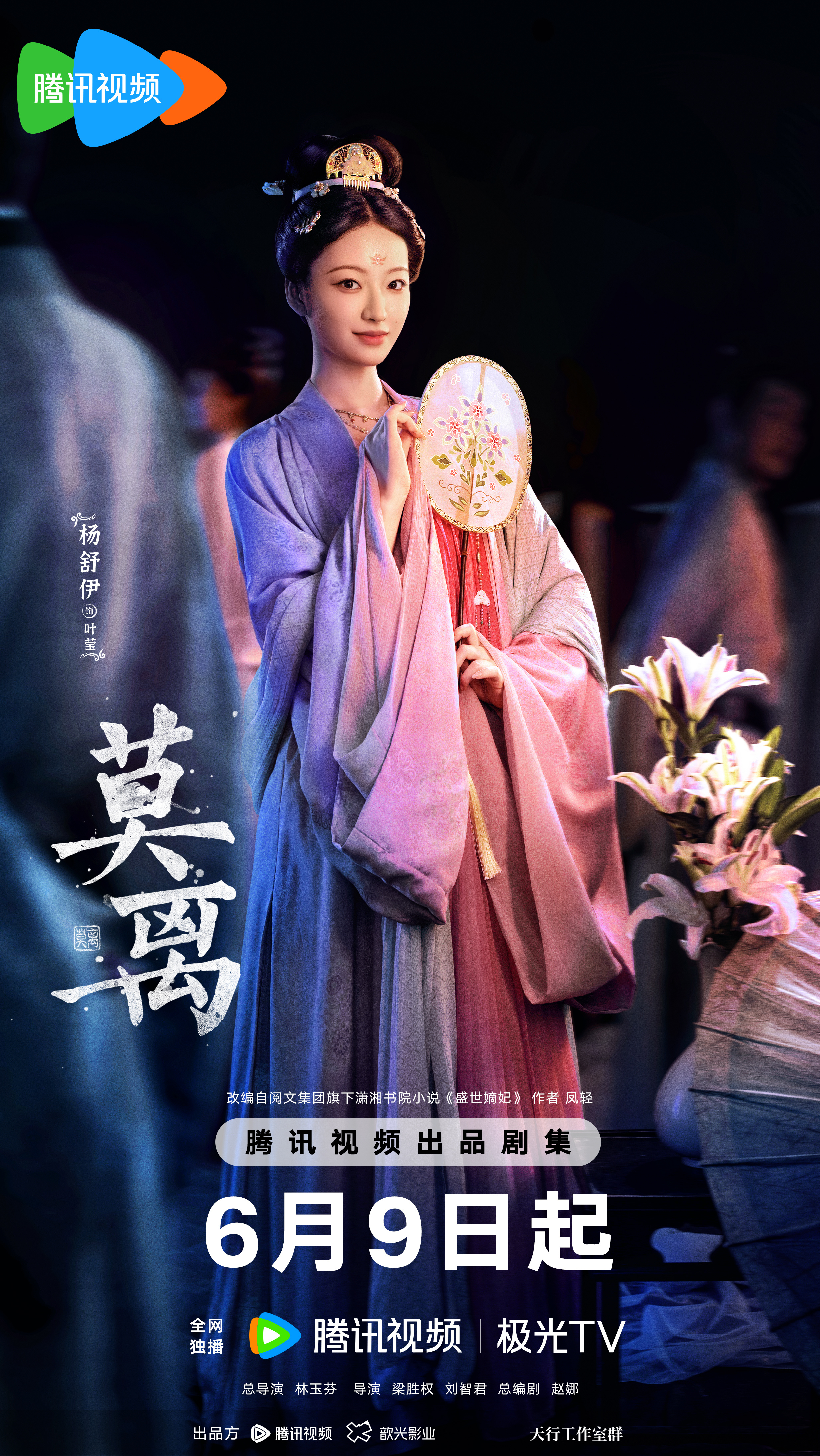 莫离开机一周年 痴心亦无解，好戏终看尽。莫离